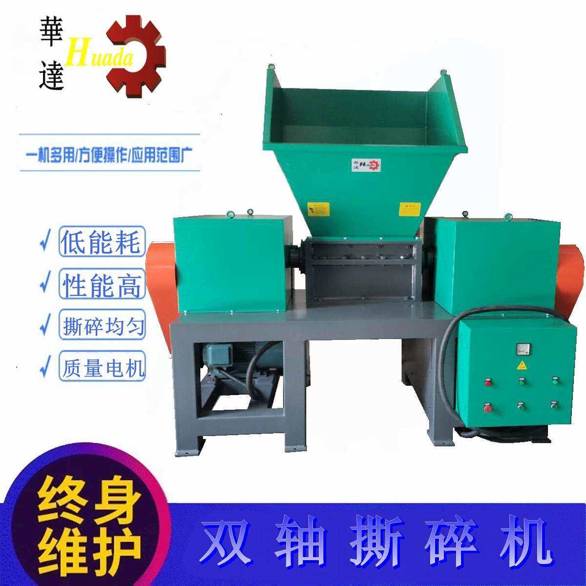 废铁边角料撕碎机机头料管材双轴撕碎机多用途电路板四轴撕碎机