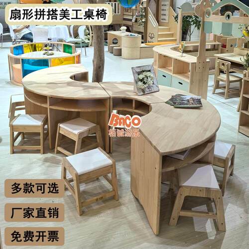儿童培训班美术教室扇形弧形绘画 画桌美工桌幼儿园实木课桌椅小