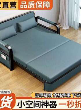 折叠床沙发床一体两用出租房新款小户型双人客厅阳台科技布沙发床