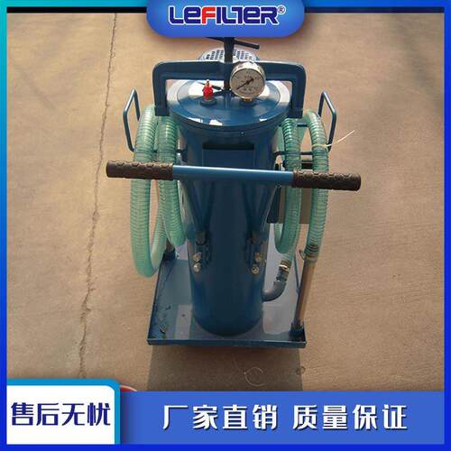 LUC系列多级手推式滤油车液压润滑系统油品净化