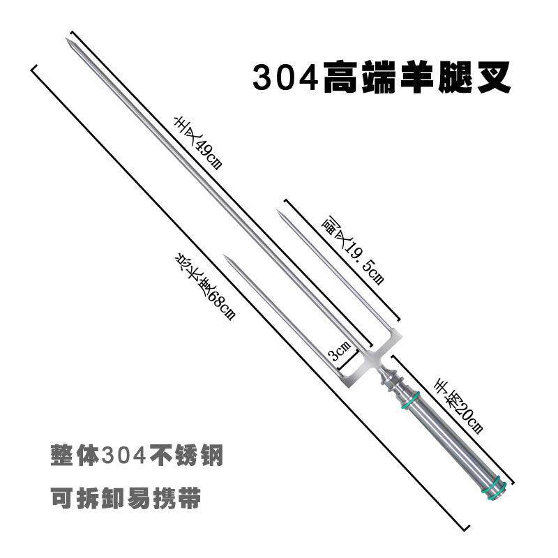 304不锈钢羊腿叉烤羊腿羊排烤鸡烧烤加粗大号钎子可拆卸垒德株