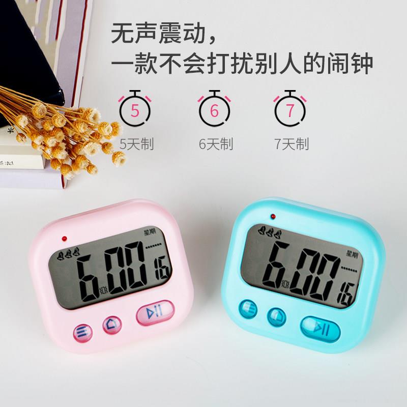 震动小闹钟学生用无声宿舍小型小巧床头迷你可携式振动表计时器两