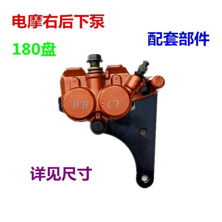 鬼火改装碟刹下泵 摩托车电动车迅鹰祖玛AB碟刹泵 迅鹰右前180盘