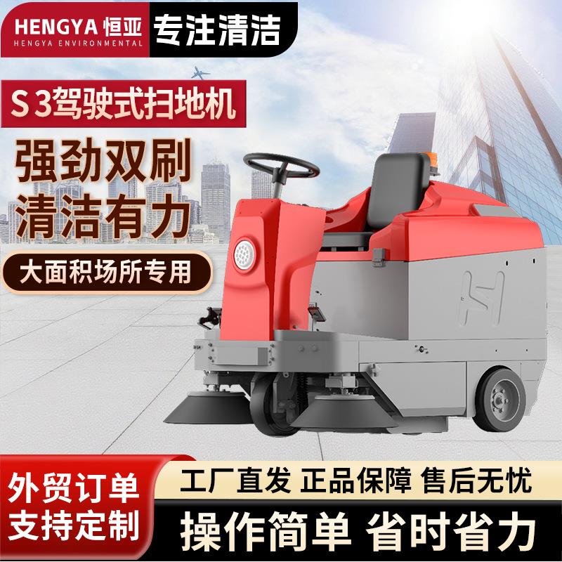 凯迪斯S3驾驶式扫地机工业工厂车间物业环卫扫地车电动吸尘车