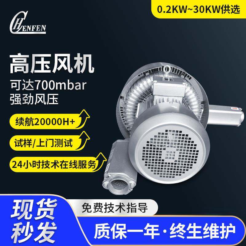 双段7.5KW高压鼓风机工业排烟鱼塘漩涡气泵漩涡风机大风量风机