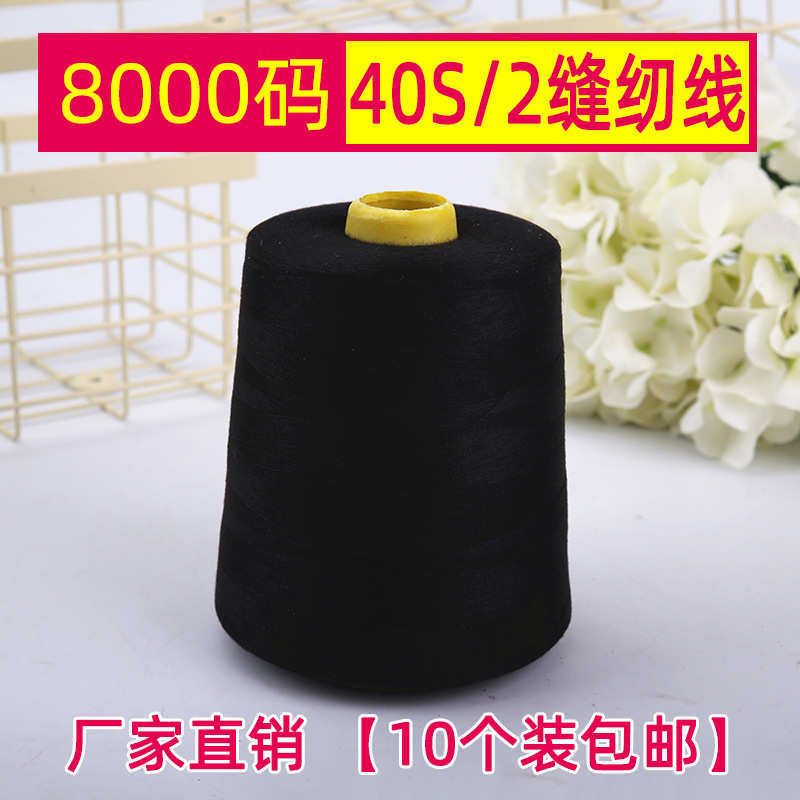 高速【彩色2220现货销售硅油针线】装40s线宝塔10/平车缝纫线个克,纺织面料/辅料/配套,其他纺织辅料,淘宝优惠券,粉丝福利购,淘宝优惠卷