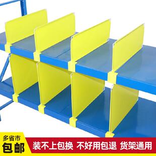 新款直销货架仓库分层隔板隔离板服装储物架分类塑料隔板挡板货架