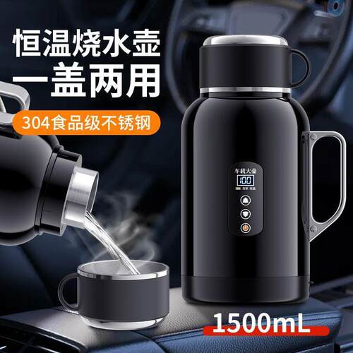 载烧水壶202SJR5新款1车2vv4通用加热保温一体货2车专用电热水壶