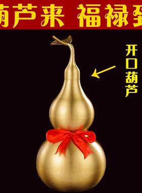 真纯铜开囗空心开盖铜葫芦黄铜摆件20公分大客厅招财卧室金葫芦