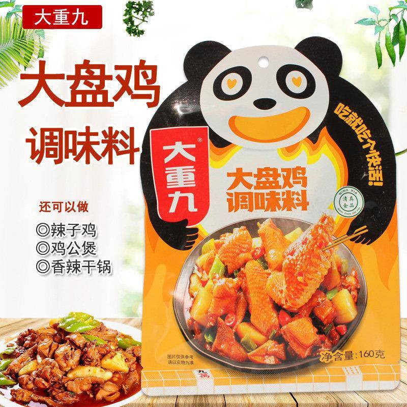 大重九大盘鸡调味料辣子鸡香辣干锅鸡公煲调味料160g袋装家常调料
