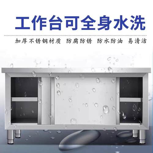 不锈钢厨房操作工作台推门切菜KNS桌储子打荷物柜拉操作台一体橱