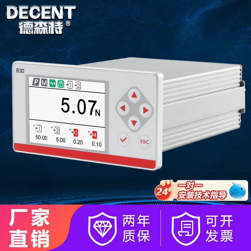德森特高精度称重测力显示控制器配料控制器定量包装数显数字变送