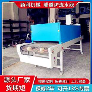 布料印花隧道烘干炉PVC网带冷却炉流水线塑胶品热定型烘道烘干线