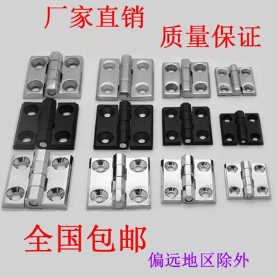 不锈钢405060重型锌合金合页CL226-1-2-3配电柜电箱CL236工业铰链