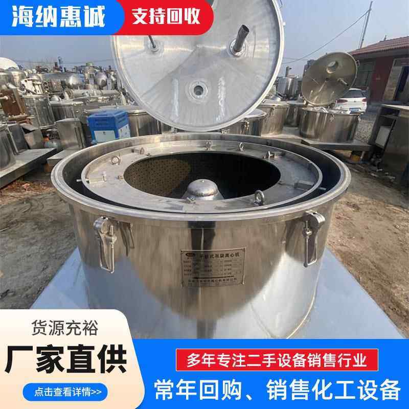 小板型三足备水处平板密闭理用离心机 食品脱心油蔬菜分离设离机,五金/工具,其他机械五金,淘宝优惠券,粉丝福利购,淘宝优惠卷