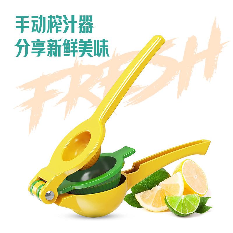 铝合金手动榨汁器挤压机 柠檬夹橙子压汁器 家用果汁压榨器压榨机