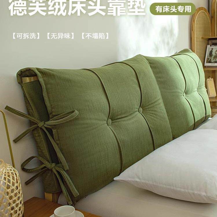 床头靠垫软包实木床头全包防撞靠背垫套罩卧室床头改造神器可拆洗
