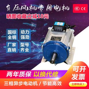 负压通风机电机三相异步马达1.1KW 畜牧通风机380V铝壳交流纯铜马