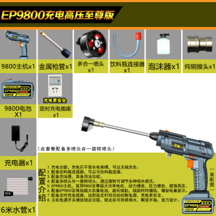 亿派洗车机锂电高压水枪车用家用商用工具无线便携式 新款 车载水泵