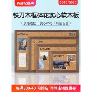 brandland铁刀木彩色框软木板碎花实心ins风照片墙留言板公告栏软