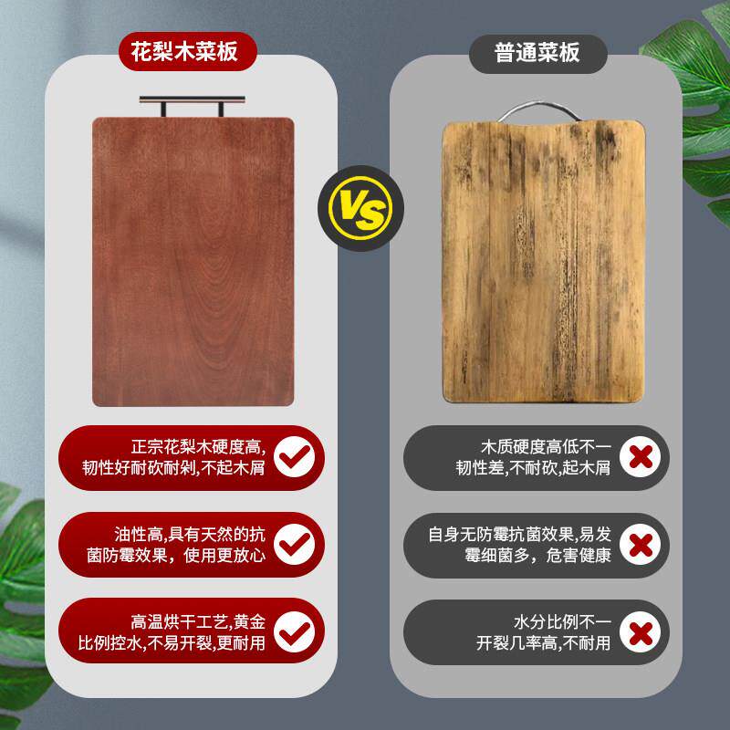 实木菜板整木花家梨防霉抗菌用切菜TXHL板食砧品木级双面厚板厨房