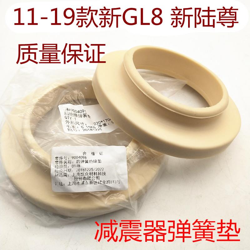 适配别克新GL8减震器弹簧垫25S新陆尊GL8S后避震器橡胶垫圈缓冲垫图片