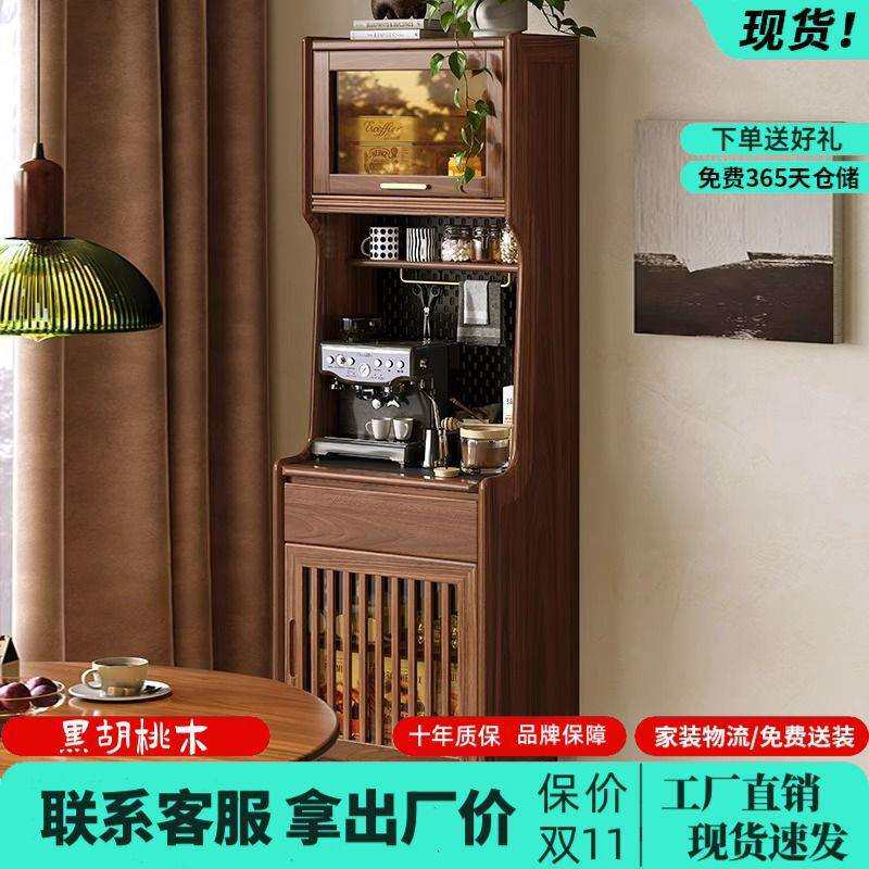 实木餐边柜黑胡桃木餐厅茶水柜洞洞板一体橱柜可移动吧台桌储物柜