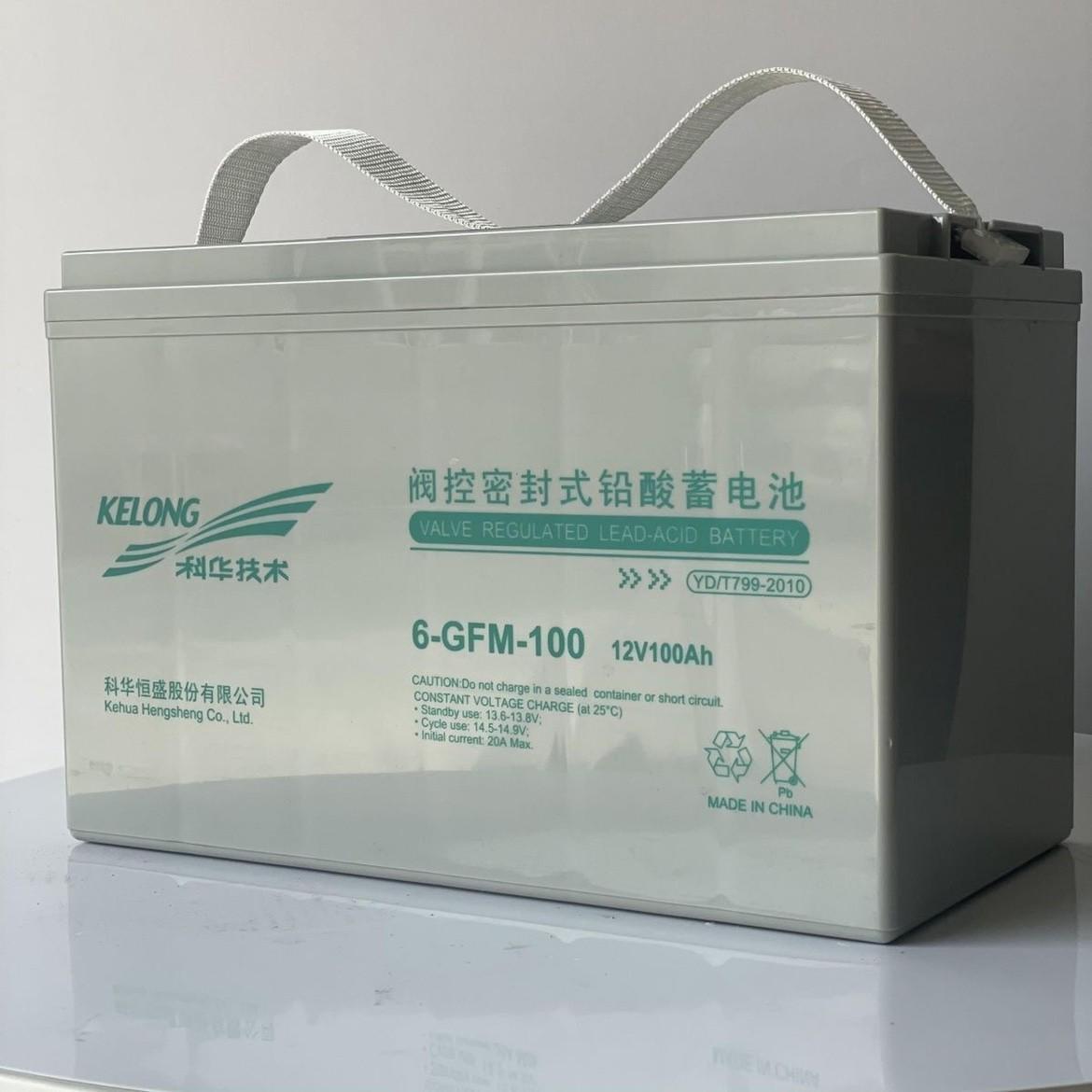 科华蓄电池12V100AH 6-GFM-100铅酸免维护UPSEPS电源直流屏专用
