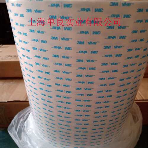 3M5608A-WP VHB双面胶带蓝色字白胶，3M vhb 5608A-WP