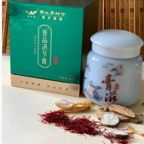 李时珍通三焦软膏全身软膏、休闲护理OFC软膏、逍遥安参软膏、宁