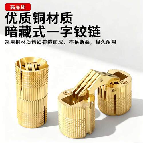 十字铰链暗藏式圆柱型一字铰翻板无缝电箱橱柜门平开隐形盒子合页