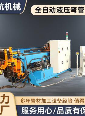 DW-38CNC-5A-3S全自动液压弯管机伺服液压数控弯管机精密