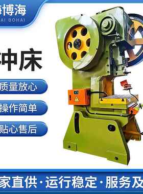 JB23-25吨35吨100T可倾式冲压机床 上海中大型高精度国标机械冲床