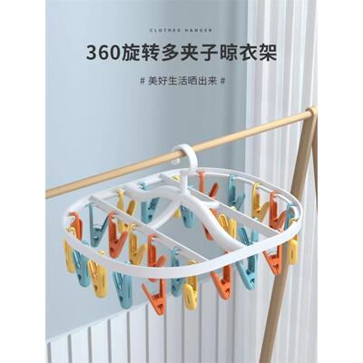 多夹子衣架晾袜子多功能晾晒架可旋转防风阳台夹内衣裤专用凉神器