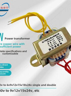 定制电力变压器5W380V220V至6V9V12V15V18V24V工频交流小型变压器