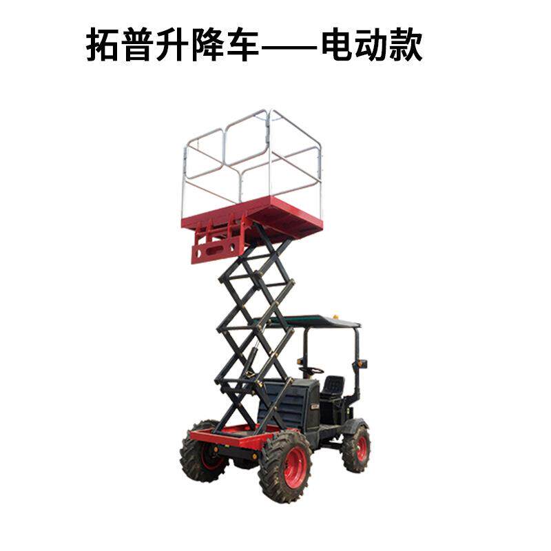 9新拓普升降车电动高空作业平台载人载货车电启动叉车升降货运车
