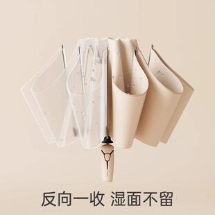 左都全自动雨伞暴雨专用男士大号加固加厚反向折叠车载晴雨两用女