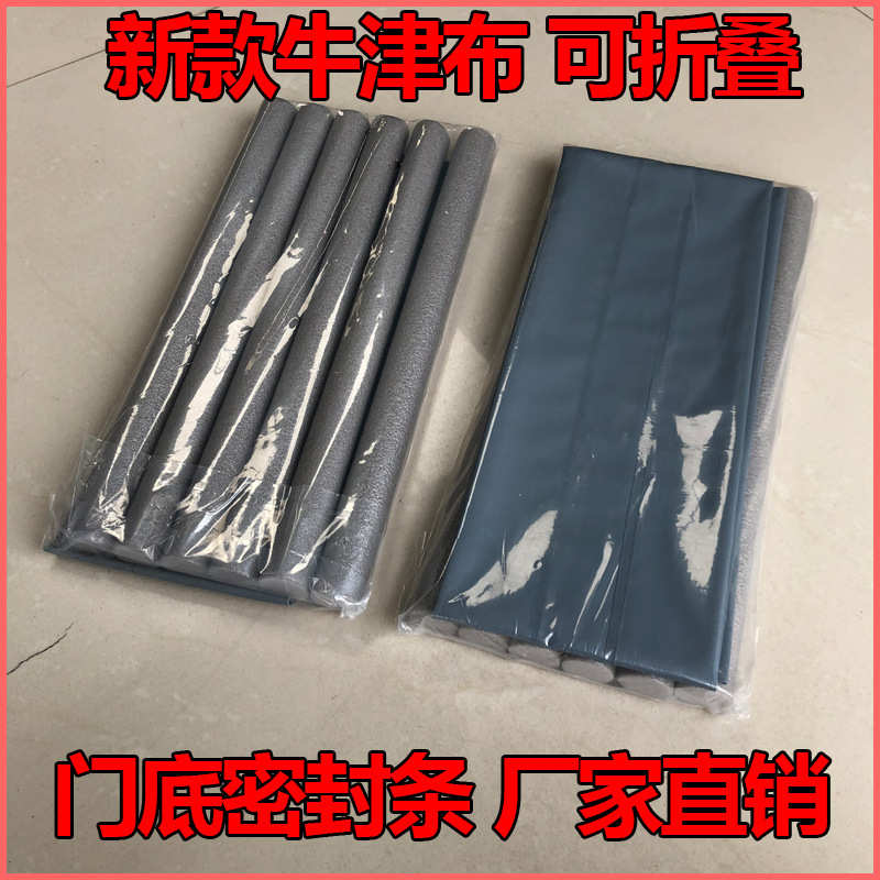 牛津布门底门缝密封条发泡棉密封条免胶隔音条木门挡风防盗门保暖
