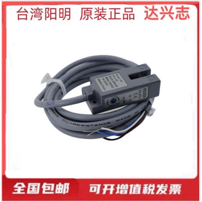 台湾阳明FOTEK槽型光电开关KU-07G奶茶封口机感应开关U型传感器