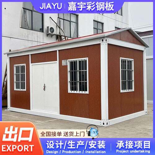 钢结构车间移动公室集装箱房简易快拼移动房住人集装箱房活动房