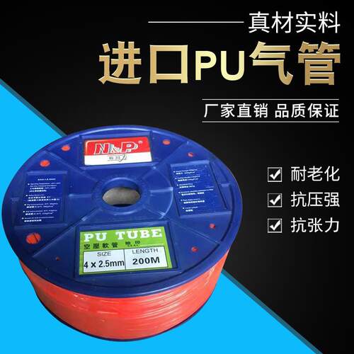 台达新同力气管PU2*1 3*2 4*2.5 6 8*5 10*6.5 12 14 16按米零卖