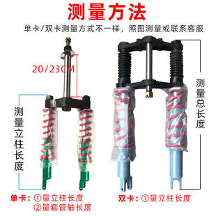 建筑工地电动三轮车前减震器总成加粗前轮转向单双卡前叉配件大全