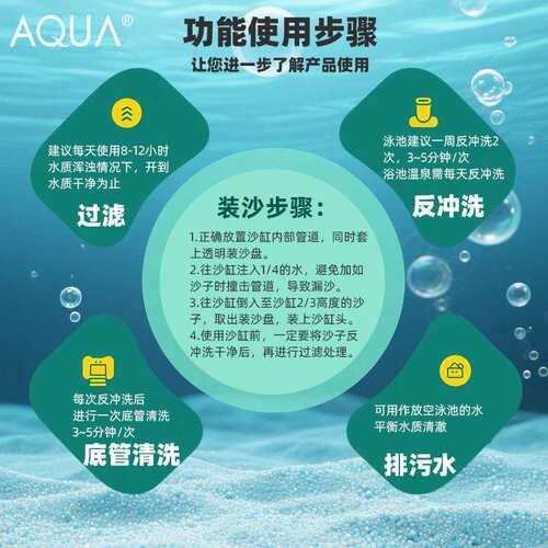 AQUA爱克景观浴池砂缸净化循环设备浴池泳池过滤器沙缸过滤沙罐