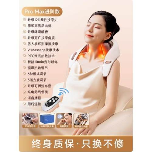 高档用VTT肌肩部肩颈按摩器家疏通揉热敷多功能披肩颈椎摩按捏仪