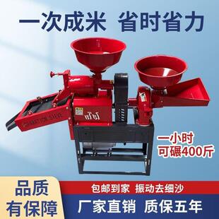新型碾米机打米机家用多功能剥谷机磨粉稻谷脱壳机磨浆粉碎一体机