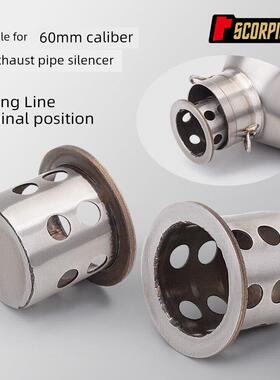 N2消声器消音塞 摩托车排气管改装60mm通用 675SR RSV4 Z900 Z650