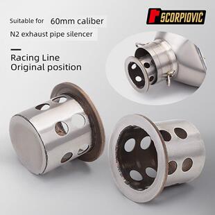 N2消声器消音塞 摩托车排气管改装60mm通用 675SR RSV4 Z900 Z650