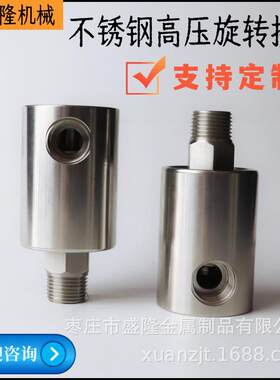 优质高压304不锈钢旋转接头清洗机洗车机卷管器液压万向回转接头