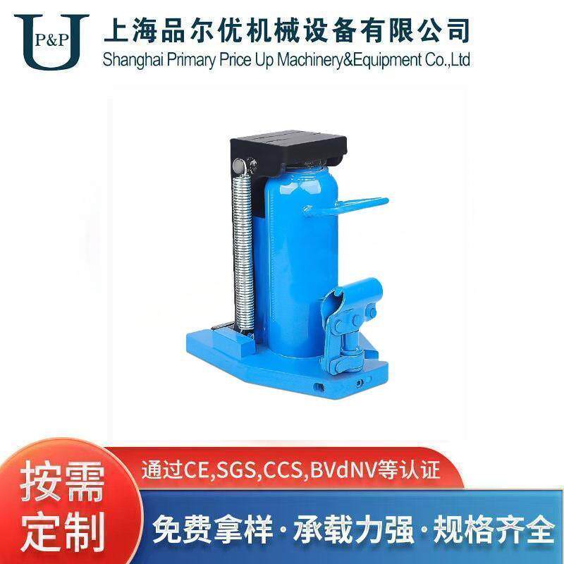 爪式液压千斤顶