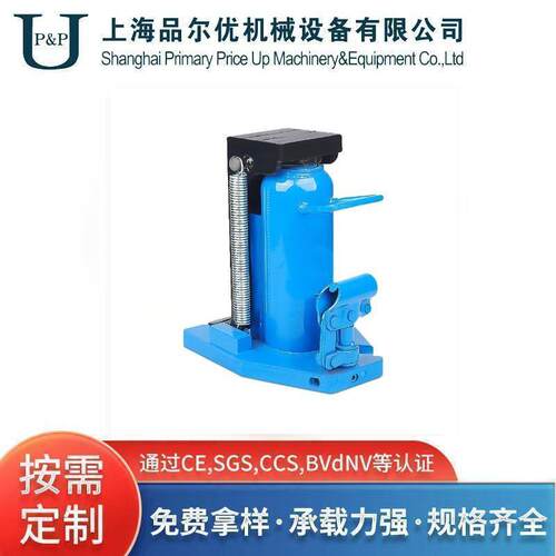 爪式液压千斤顶